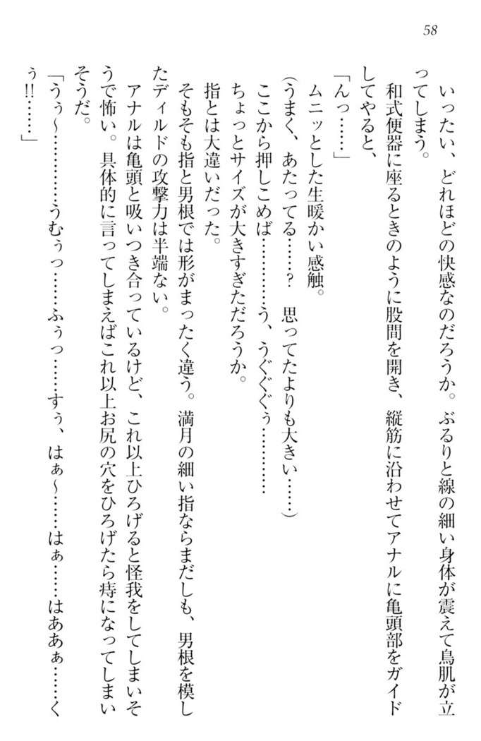 ウチの妹がここまでMなわけがない