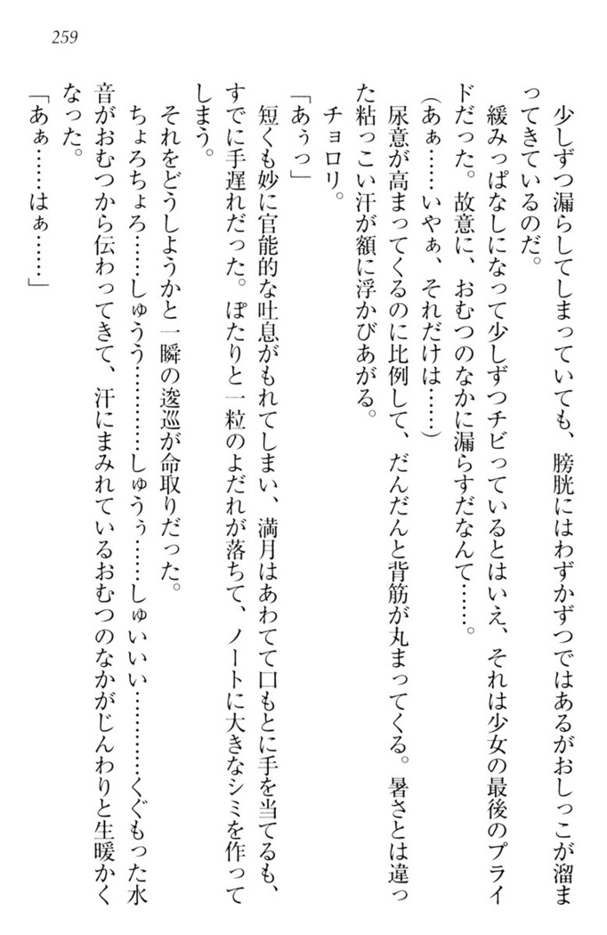 ウチの妹がここまでMなわけがない