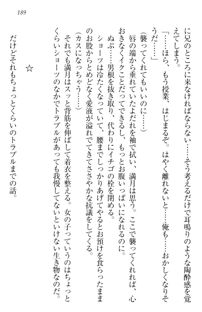 ウチの妹がここまでMなわけがない