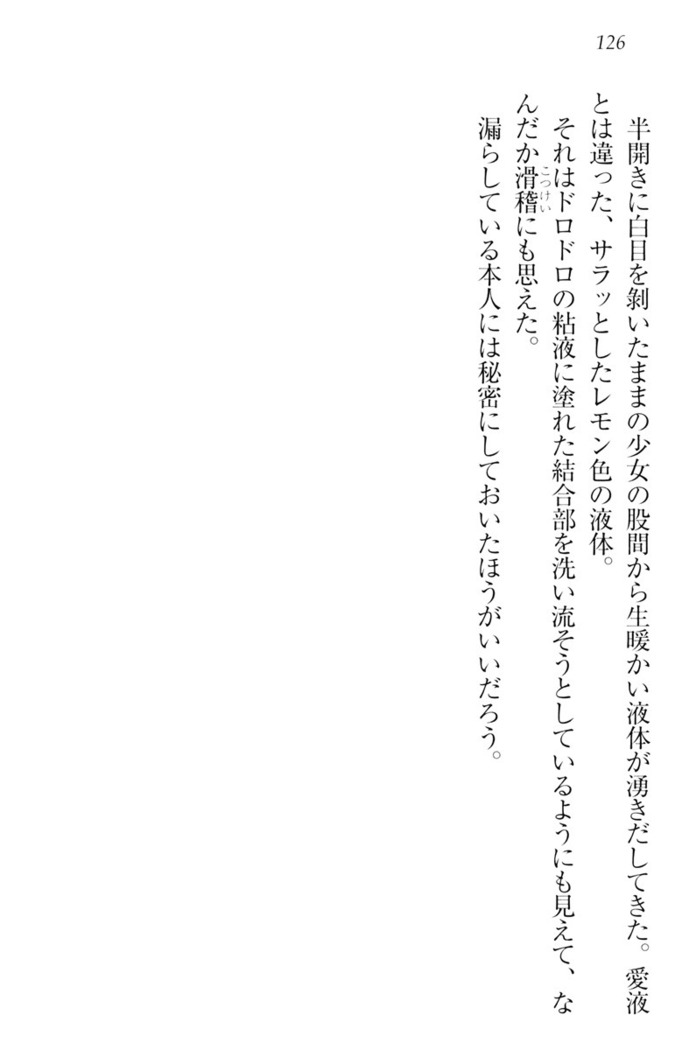 ウチの妹がここまでMなわけがない