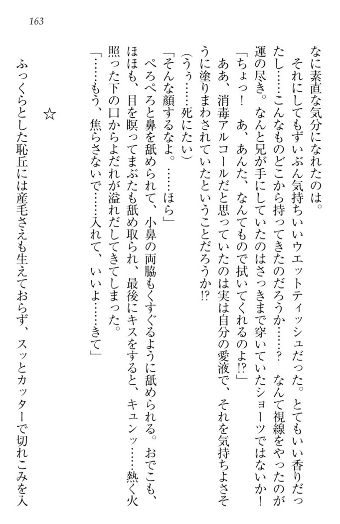 ウチの妹がここまでMなわけがない
