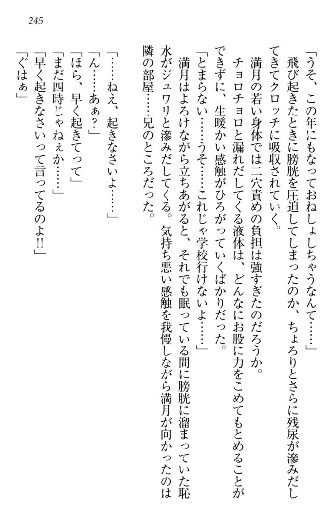 ウチの妹がここまでMなわけがない