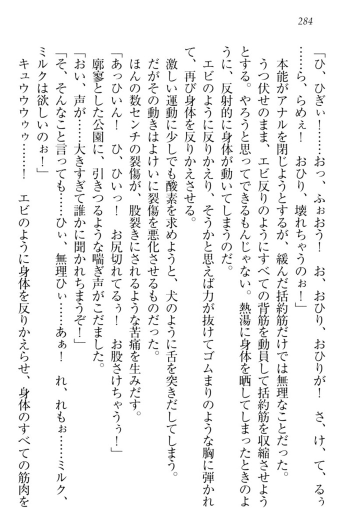 ウチの妹がここまでMなわけがない