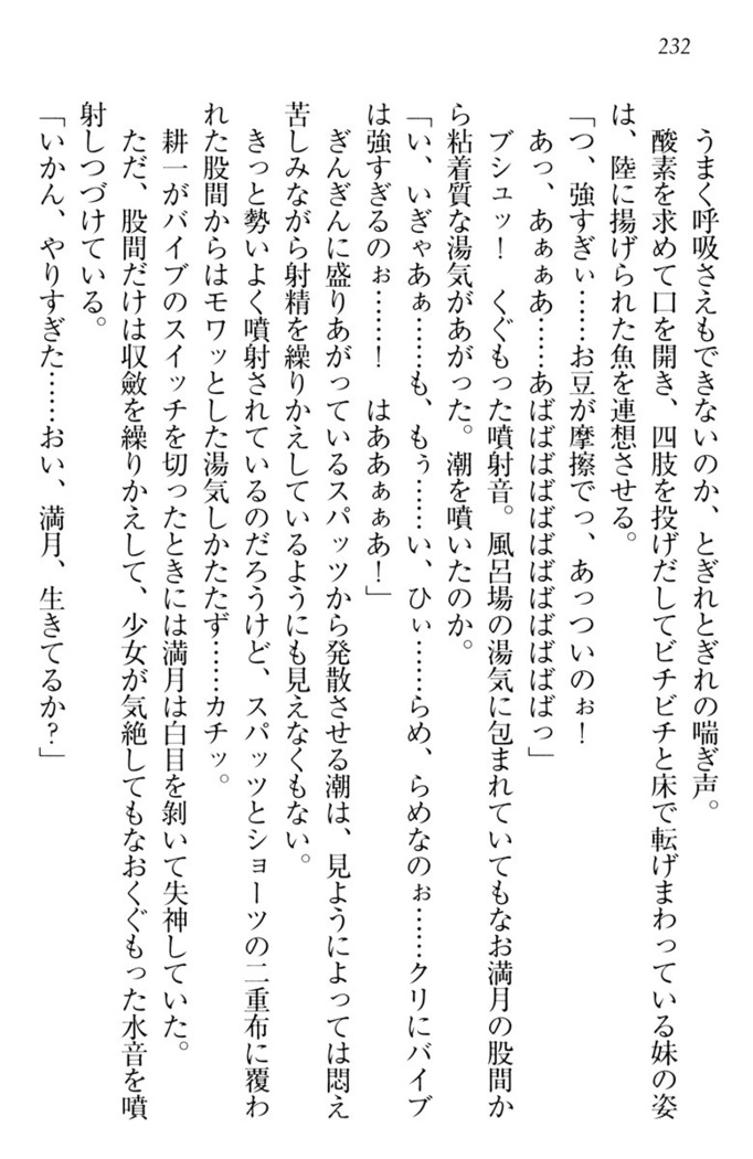 ウチの妹がここまでMなわけがない