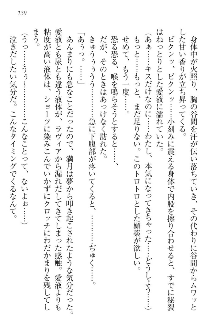 ウチの妹がここまでMなわけがない
