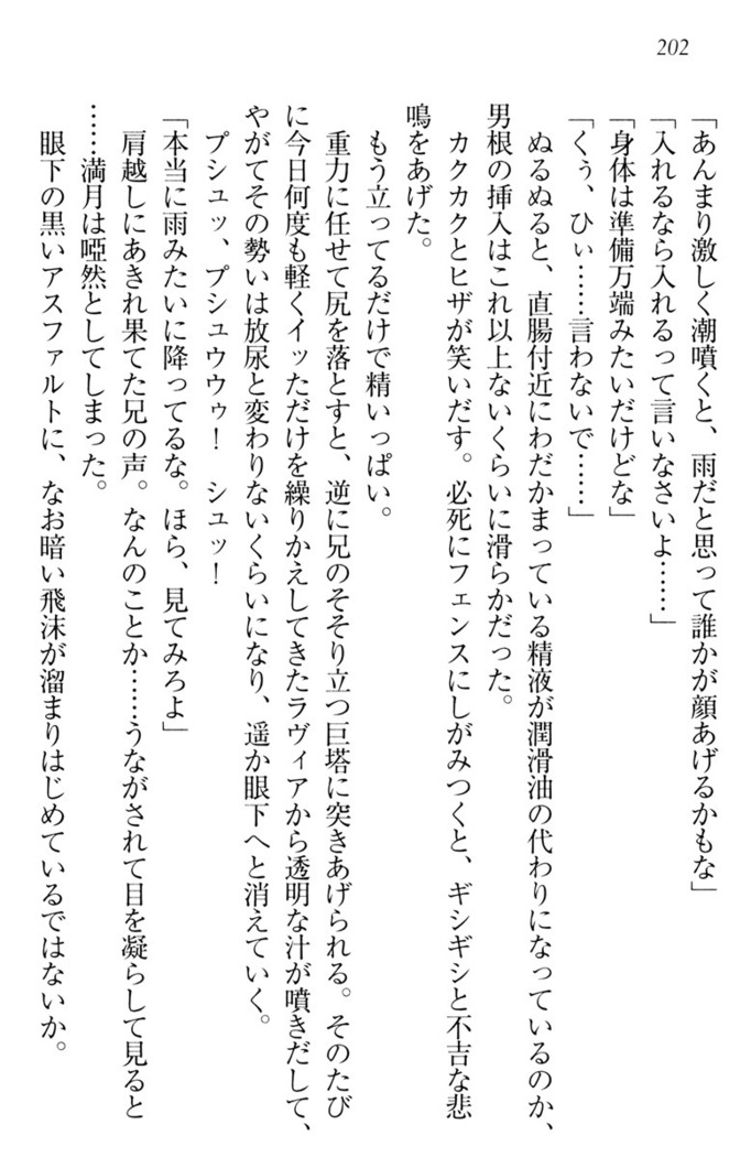 ウチの妹がここまでMなわけがない