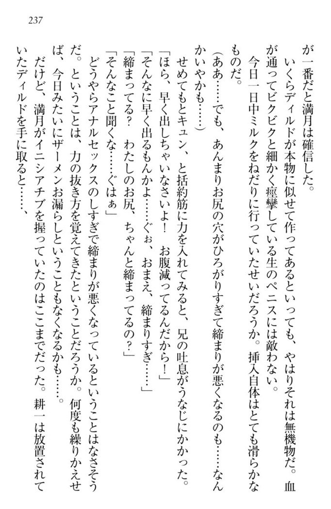 ウチの妹がここまでMなわけがない