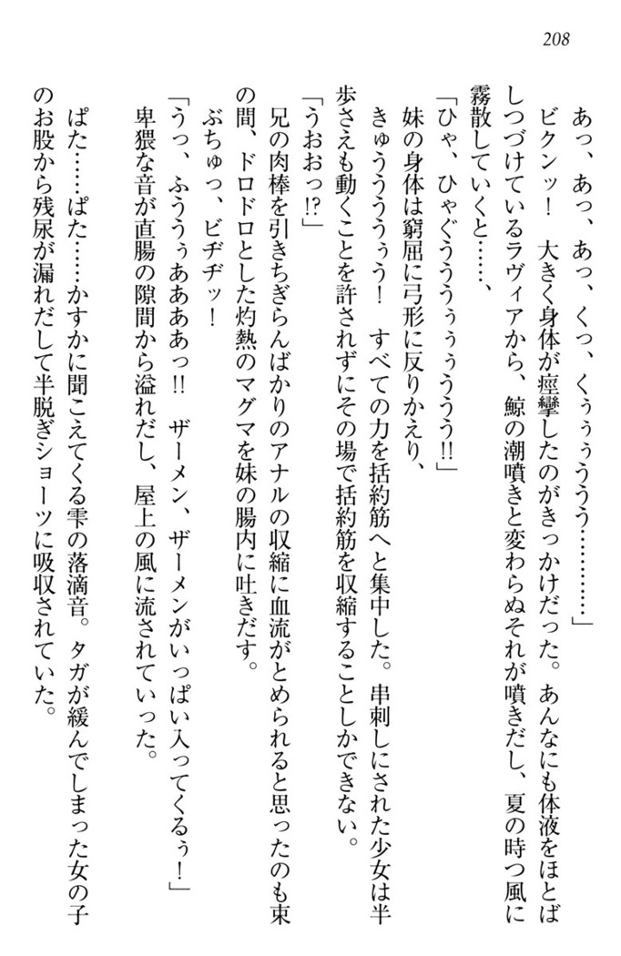 ウチの妹がここまでMなわけがない