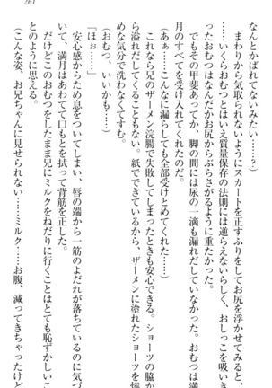 ウチの妹がここまでMなわけがない Page #263