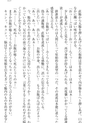ウチの妹がここまでMなわけがない Page #125