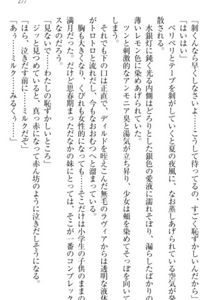 ウチの妹がここまでMなわけがない Page #279