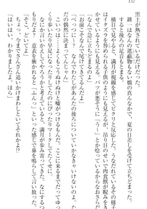ウチの妹がここまでMなわけがない Page #134