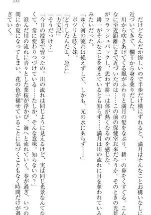 ウチの妹がここまでMなわけがない Page #135