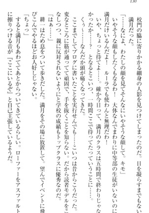 ウチの妹がここまでMなわけがない Page #132