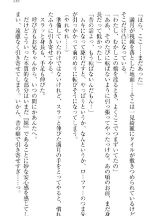 ウチの妹がここまでMなわけがない Page #137