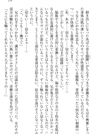 ウチの妹がここまでMなわけがない Page #121