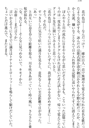 ウチの妹がここまでMなわけがない Page #136