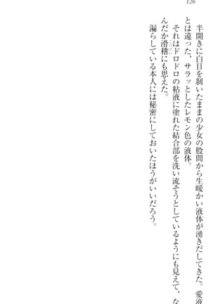 ウチの妹がここまでMなわけがない Page #128