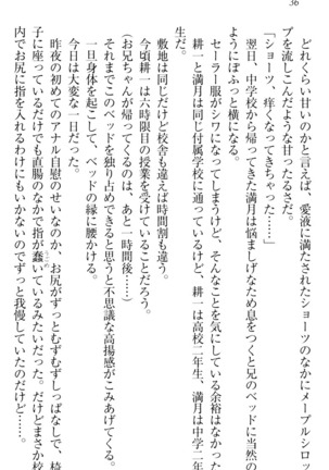 ウチの妹がここまでMなわけがない Page #38