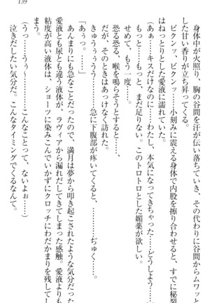 ウチの妹がここまでMなわけがない Page #141