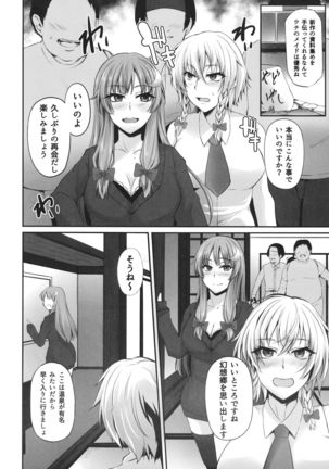 TOHO‐MIX ~sakuya@~ - Page 7