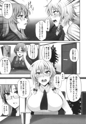 TOHO‐MIX ~sakuya@~ - Page 6