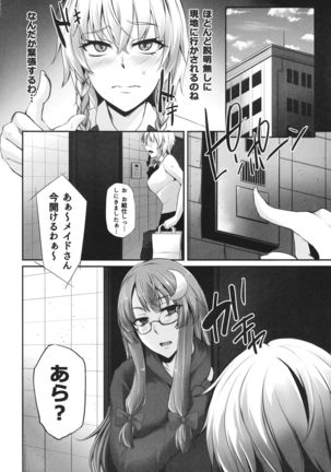 TOHO‐MIX ~sakuya@~ - Page 5