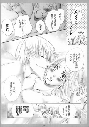 Mayoi Neko Page #23