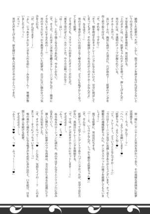 Gensoukyou Futanari Chinpo 8 youmu vs Seija Page #38