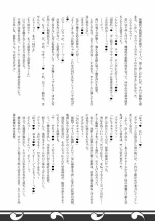 Gensoukyou Futanari Chinpo 8 youmu vs Seija - Page 41