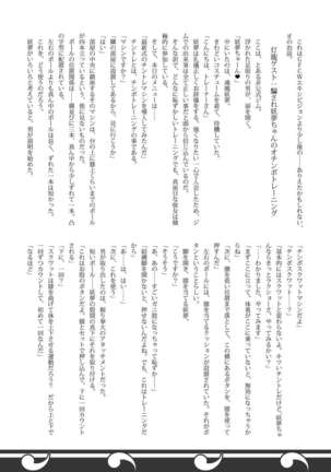 Gensoukyou Futanari Chinpo 8 youmu vs Seija - Page 37