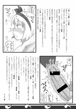 Gensoukyou Futanari Chinpo 8 youmu vs Seija Page #42