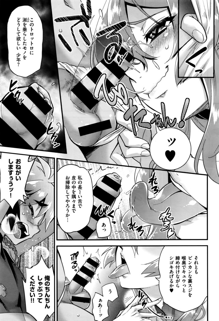 COMIC X-EROS #42