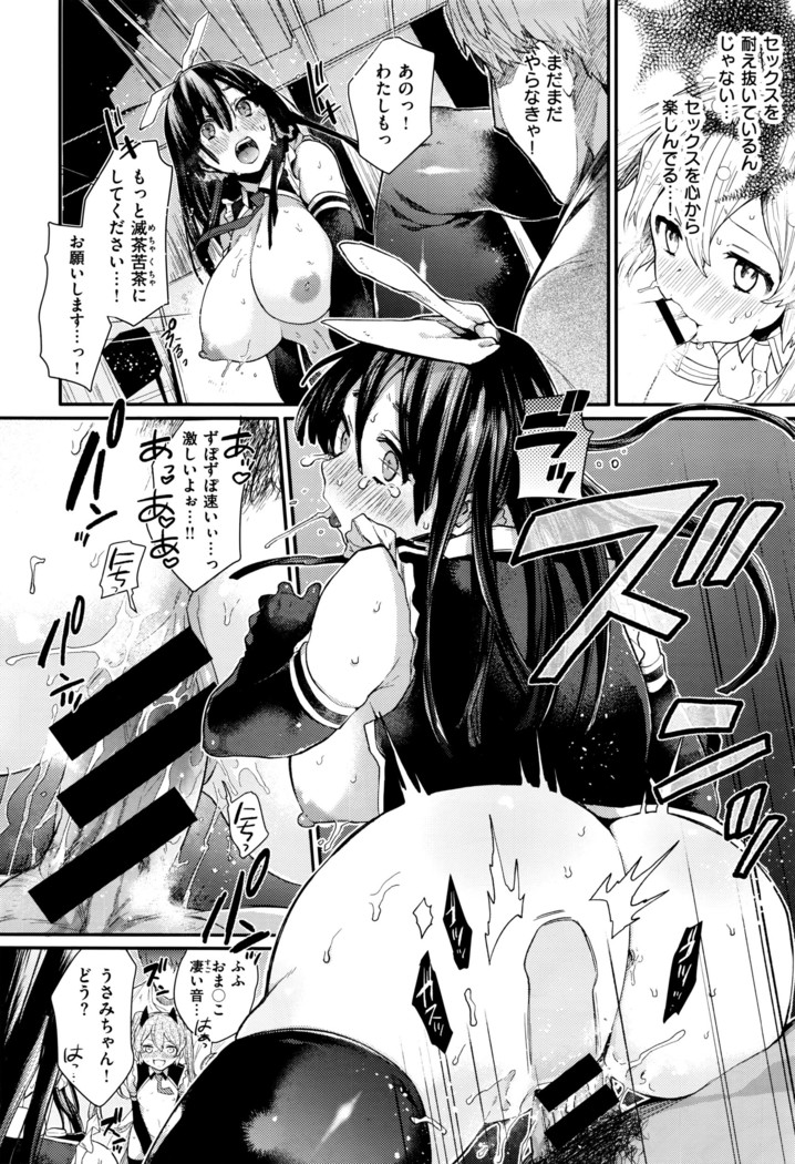 COMIC X-EROS #42