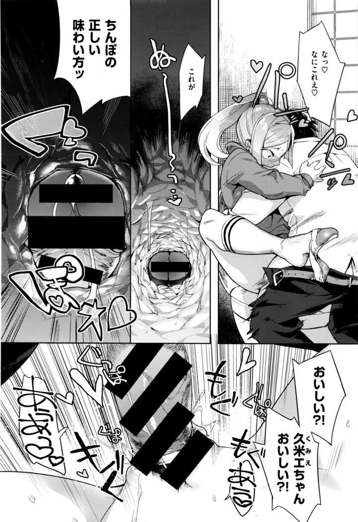 COMIC X-EROS #42
