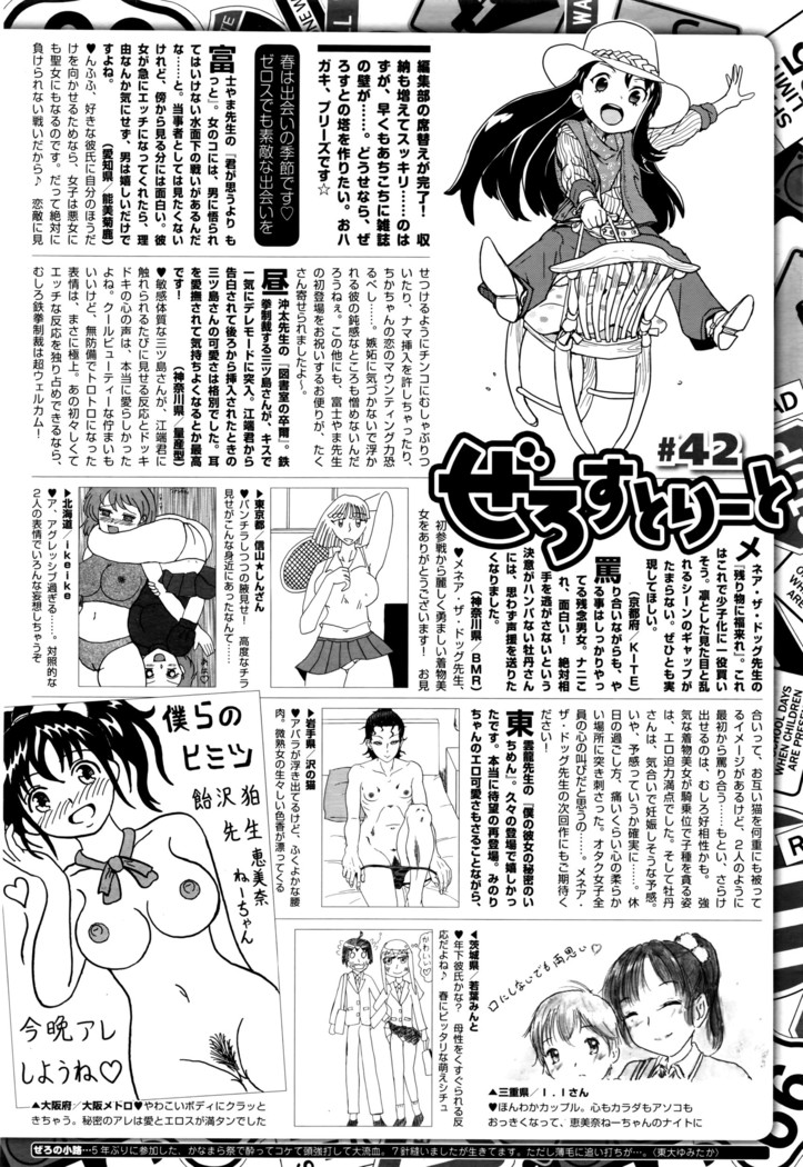 COMIC X-EROS #42