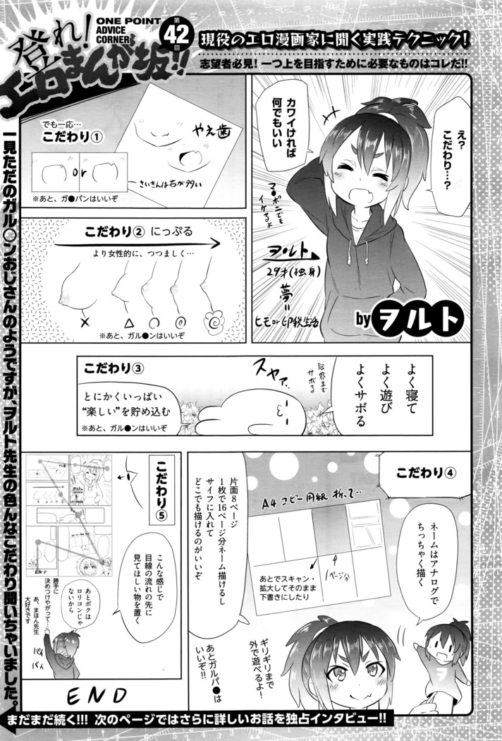 COMIC X-EROS #42