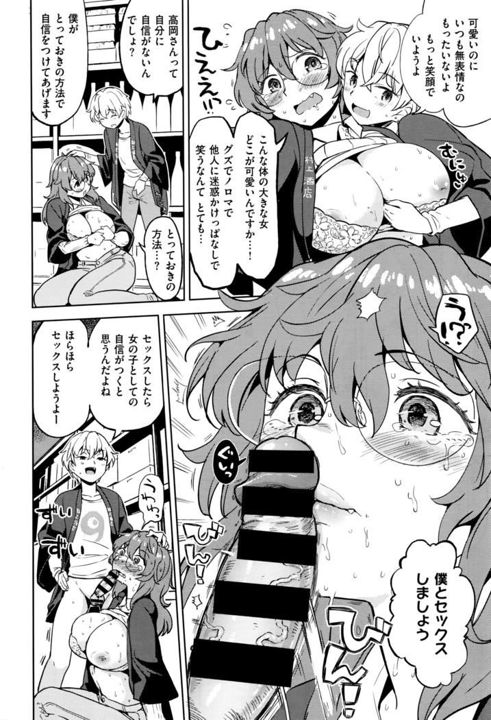 COMIC X-EROS #42