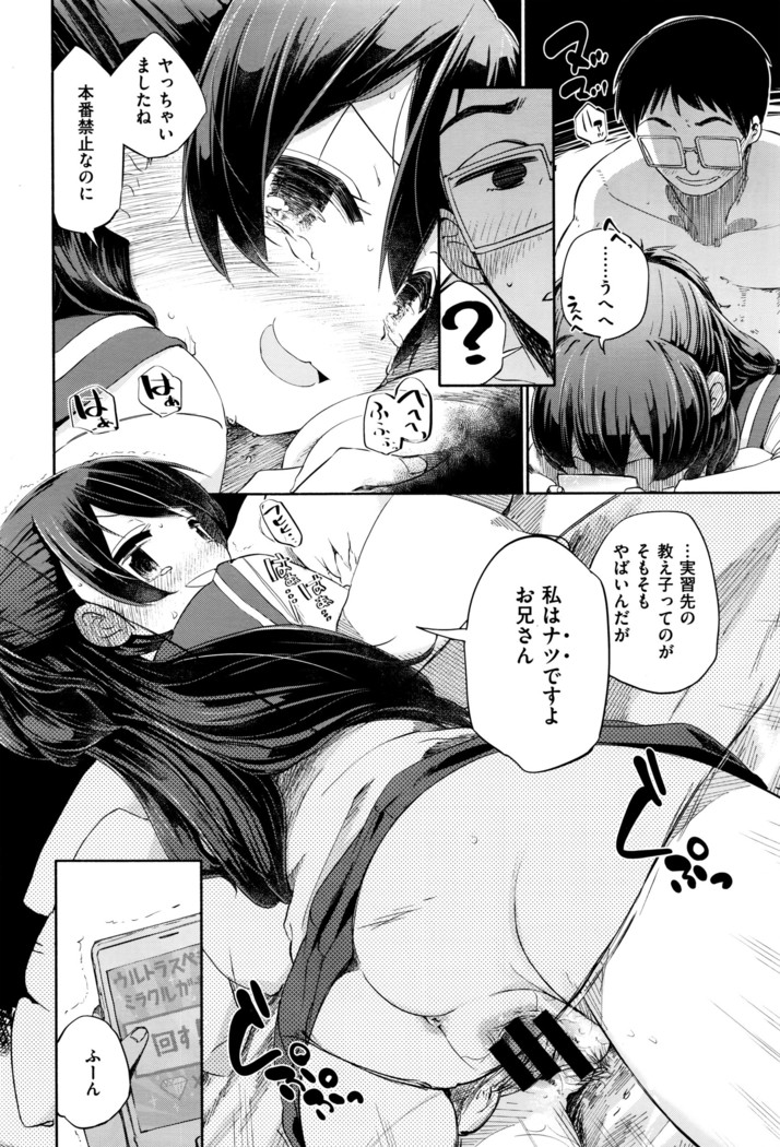 COMIC X-EROS #42