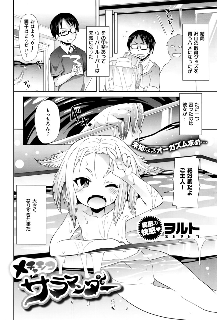 COMIC X-EROS #42