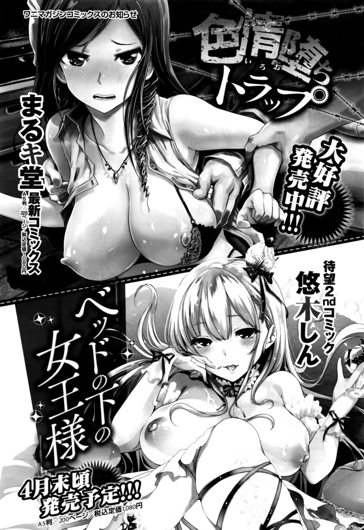 COMIC X-EROS #42