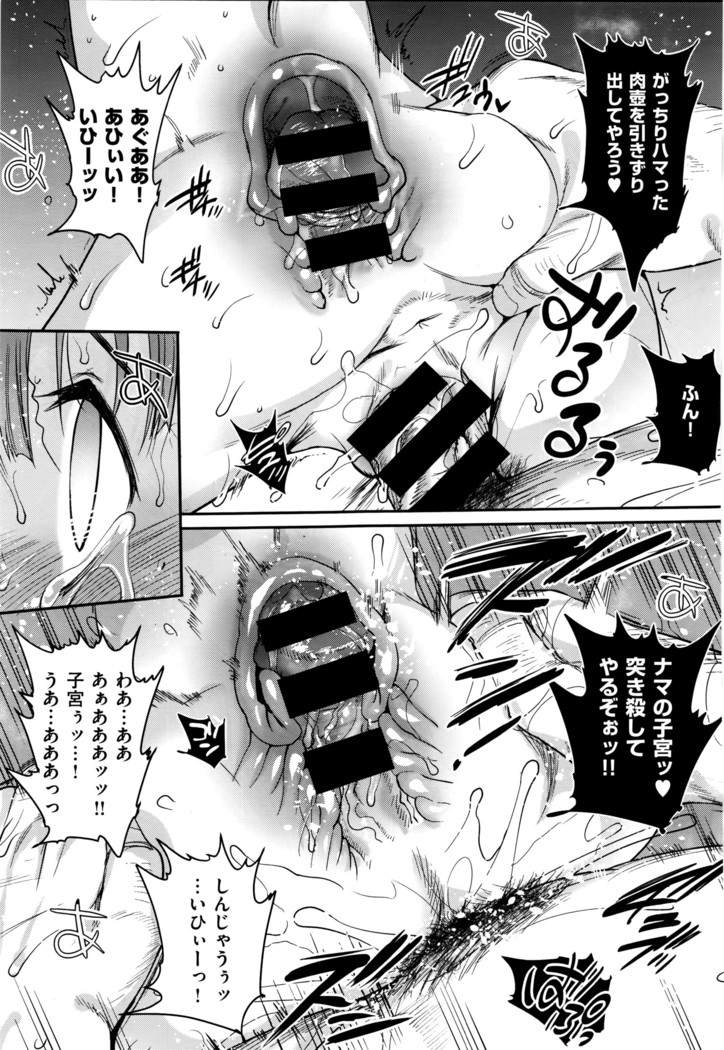 COMIC X-EROS #42