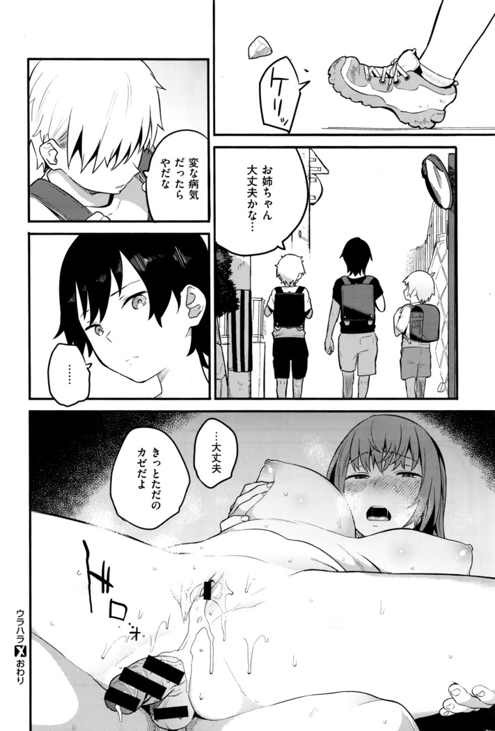 COMIC X-EROS #42