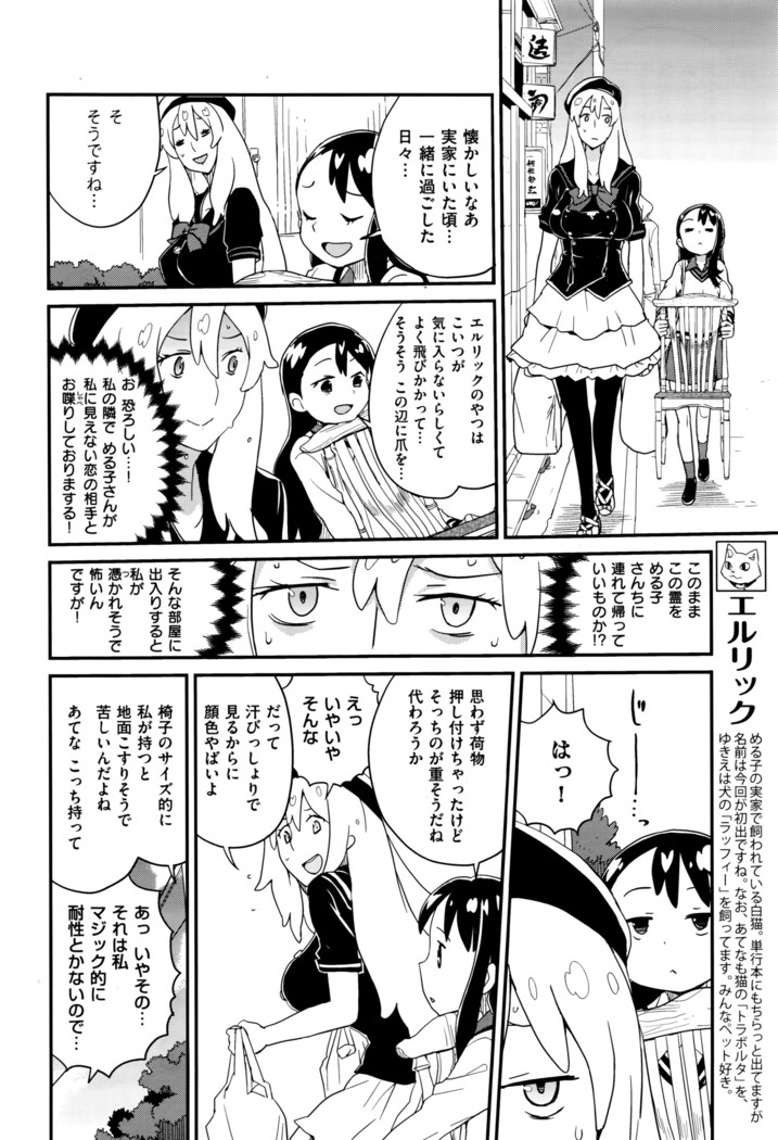 COMIC X-EROS #42