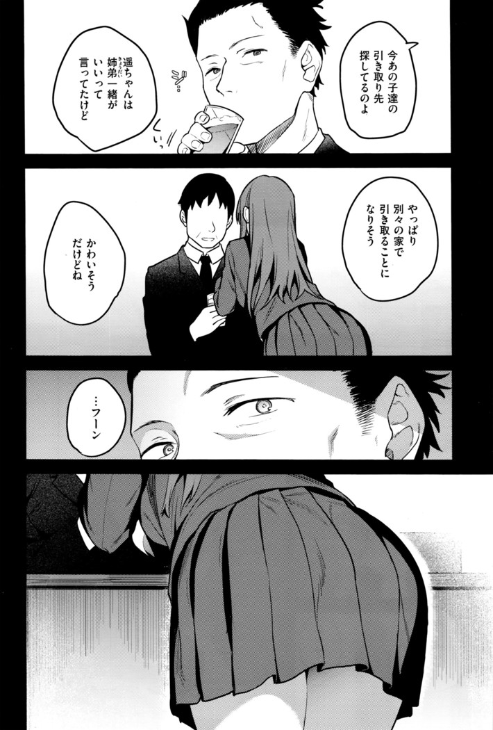 COMIC X-EROS #42