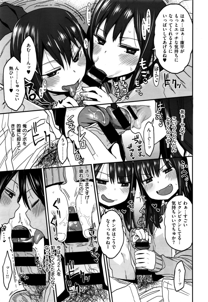 COMIC X-EROS #42