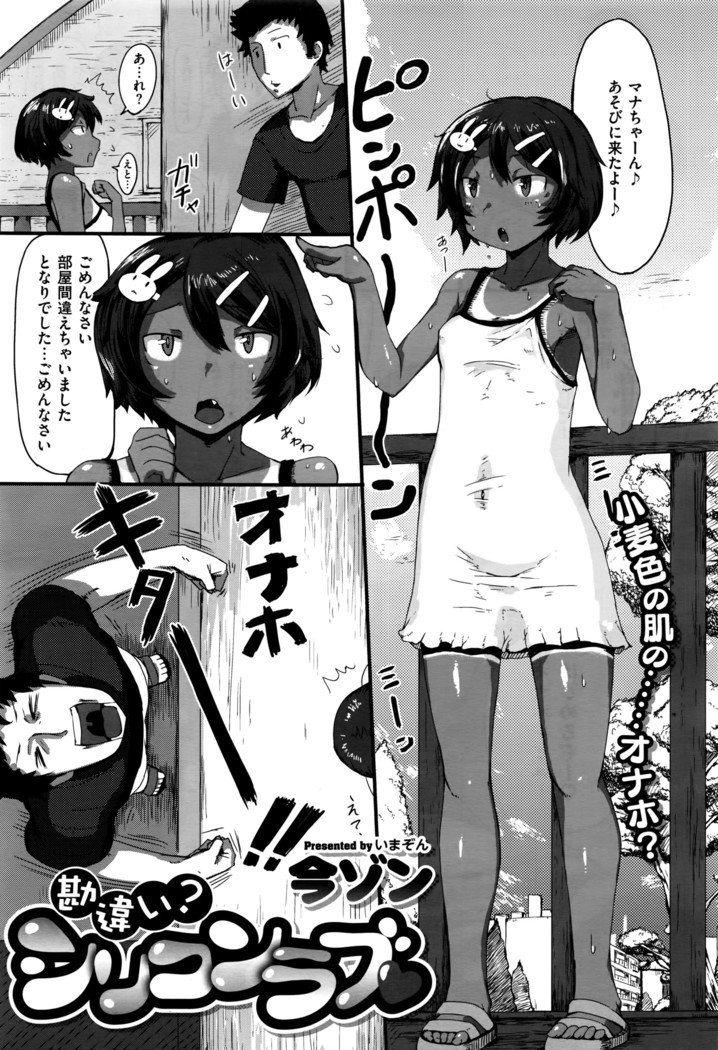COMIC X-EROS #42