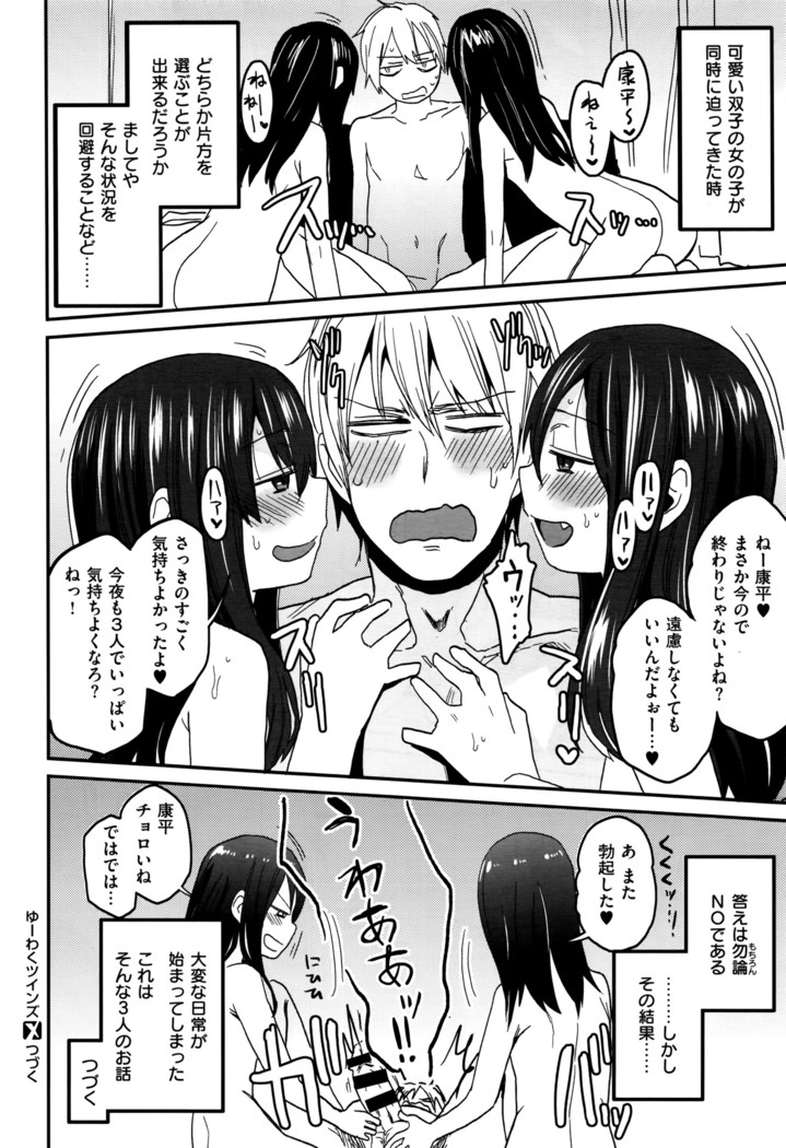 COMIC X-EROS #42