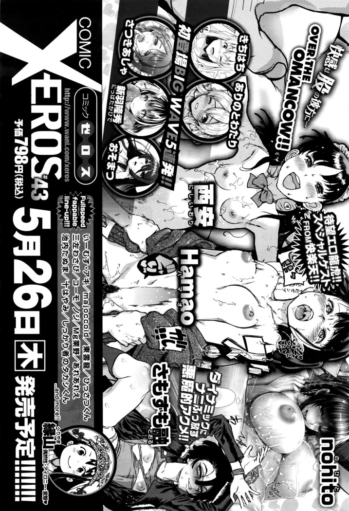 COMIC X-EROS #42