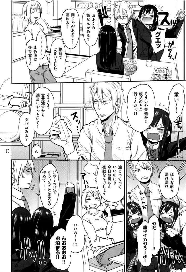 COMIC X-EROS #42
